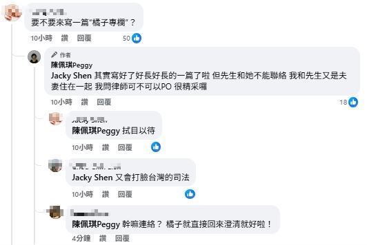 對於網友要她寫一篇「橘子專欄」，陳佩琪說「早就寫好了，要問律師可不可以發」，她說內容超精彩，要大家拭目以待。（圖／翻攝自陳佩琪臉書）