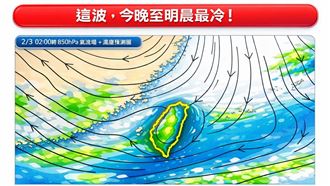 氣象專家林得恩透露，這波今晚至明晨最冷。（圖／翻攝自林老師氣象站臉書）