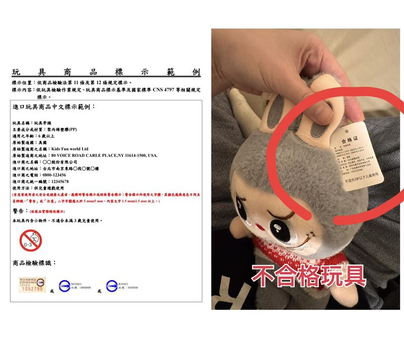 吳欣岱說，她從深櫃裡翻出來，發現，這不只盜版，根本是不合格的玩偶！（圖／翻攝自吳欣岱臉書）。（圖／翻攝自楊智伃臉書）