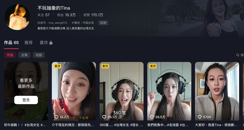 女網紅抖音拍片影射「暗殺日本首相」，自稱是台灣女生。（圖／翻攝自Threads）