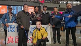 蕭旭岑率團赴國共智庫論壇，台灣國「送機」嗆中共走狗（圖／翻攝畫面）