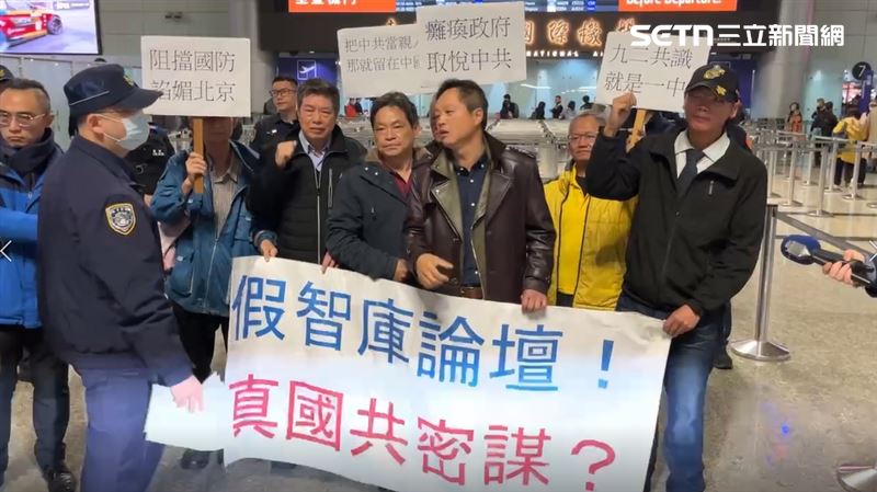 蕭旭岑率團赴國共智庫論壇，台灣國「送機」嗆不要回來了（圖／翻攝畫面）