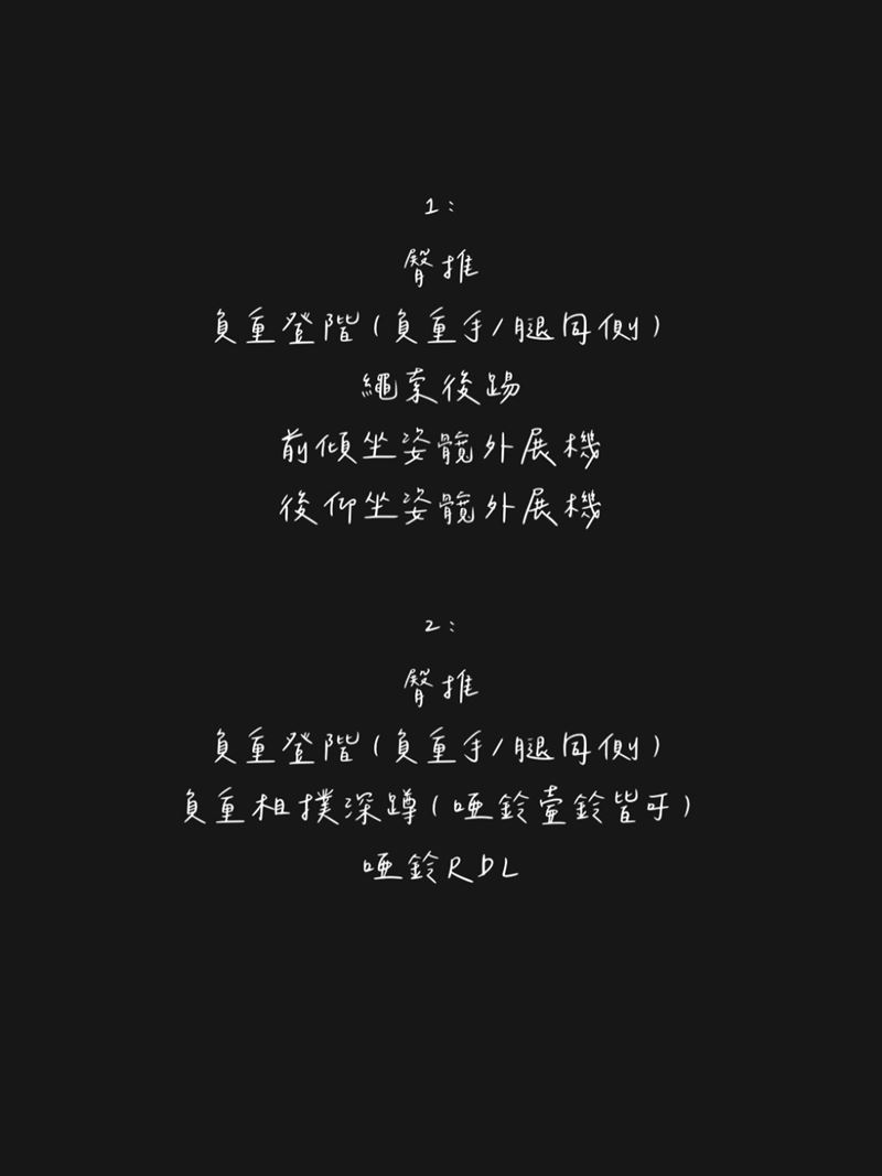 隋棠大方分享「臀推訓練菜單」給粉絲。（圖／翻攝自隋棠 Sonia Sui臉書）