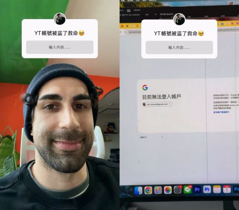 酷在IG上求救，透露自己的YouTube頻道被盜了。（圖／翻攝自IG @kudream）