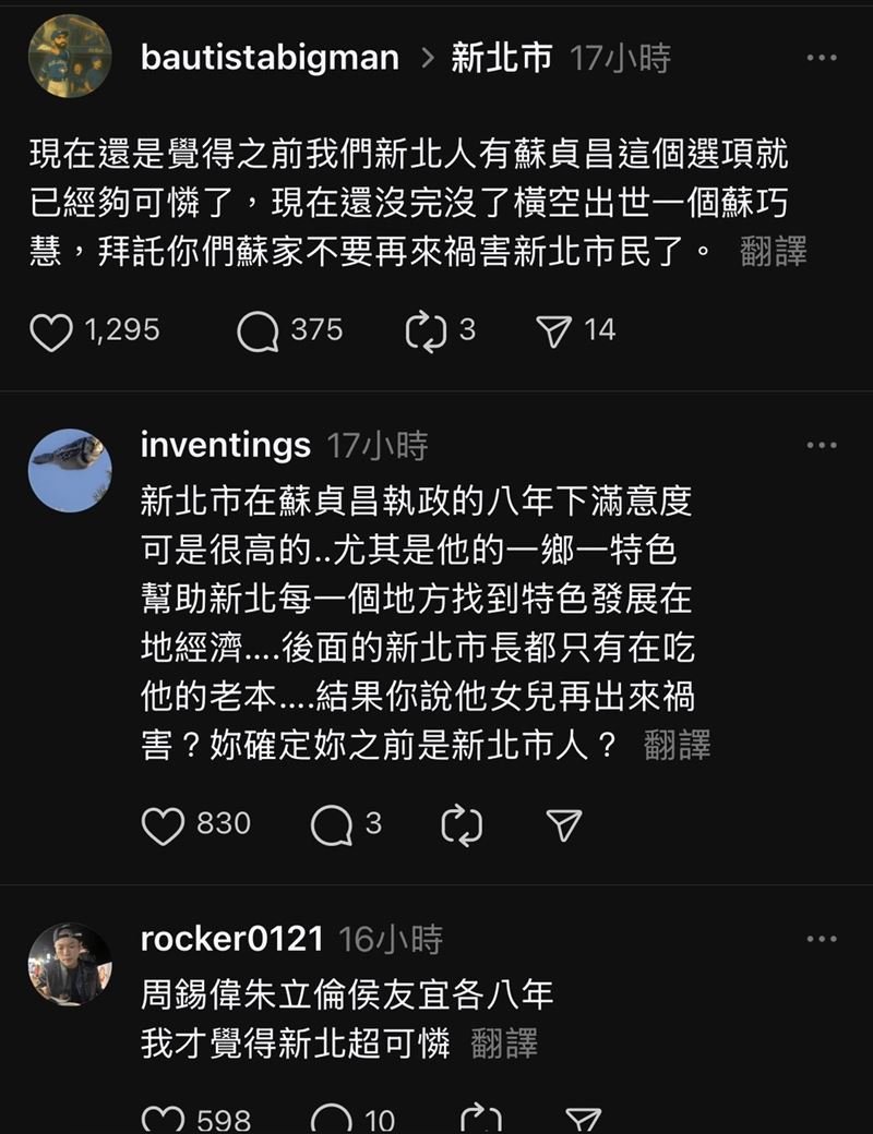 有網友在Threads上質疑行政院前院長蘇貞昌和立委蘇巧慧對新北沒貢獻，卻反遭大批網友打臉。（圖／翻攝自Threads）