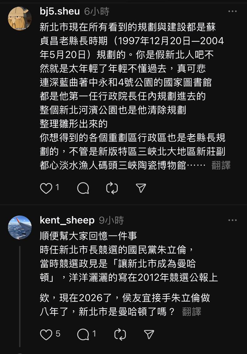 有網友在Threads上質疑行政院前院長蘇貞昌和立委蘇巧慧對新北沒貢獻，卻反遭大批網友打臉。（圖／翻攝自Threads）
