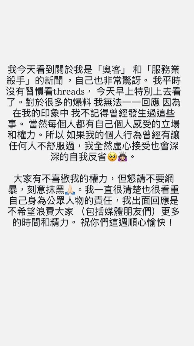 Melody限動回應。（圖／翻攝自IG @melodykliu）