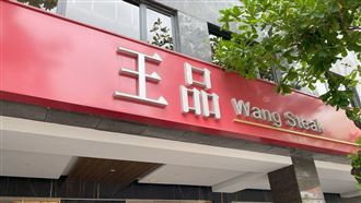 職涯重新開局 王品店長年薪最高突破300萬