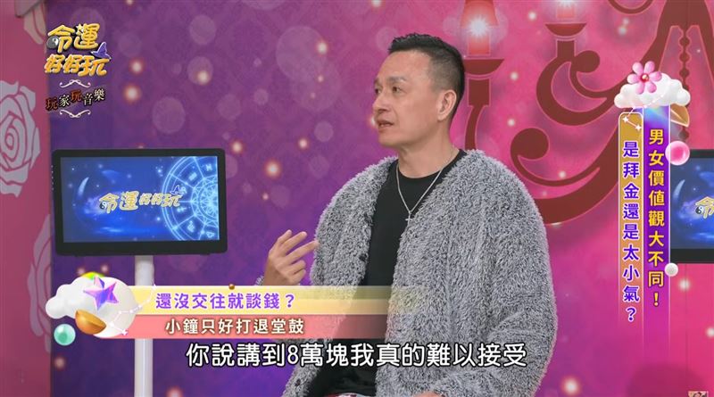 曖昧對象稱「月給8萬」才願意交往,小鐘認為無法接受。(圖/翻攝自YouTube)