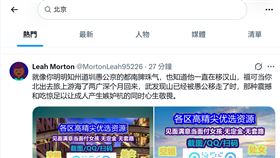 在X上搜尋北京，出現的都是色情連結。（圖／翻攝X畫面）