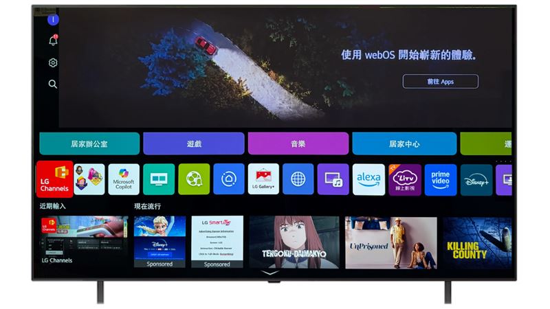 LG Channels攜手立視科技登台，台灣市場成熟可期。（圖／品牌業者提供）