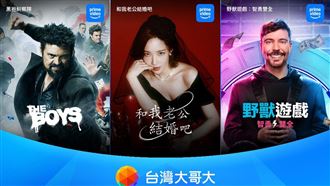 台灣大攜手Amazon 推Prime Video獨家優惠