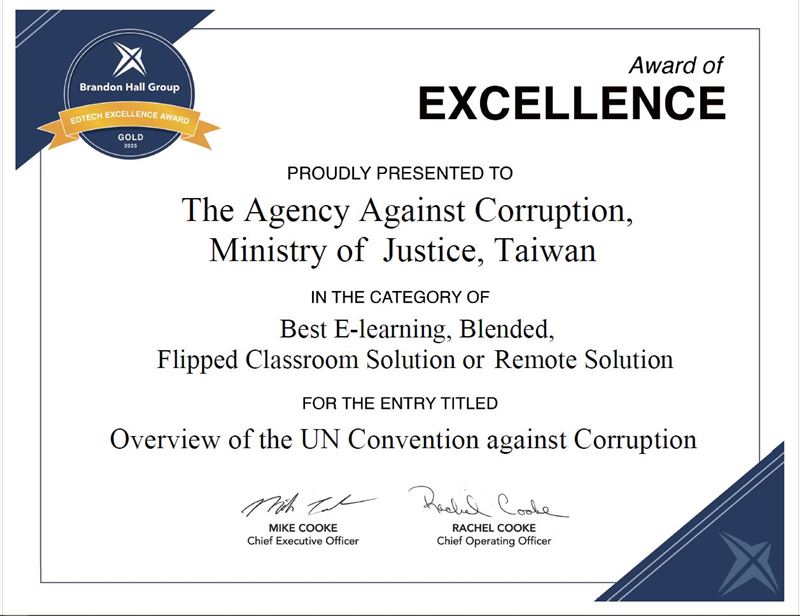 廉政署數位學習課程榮獲「布蘭登霍爾卓越獎（Brandon Hall Group Excellence Awards）」金獎之肯。（圖／法務部廉政署提供）