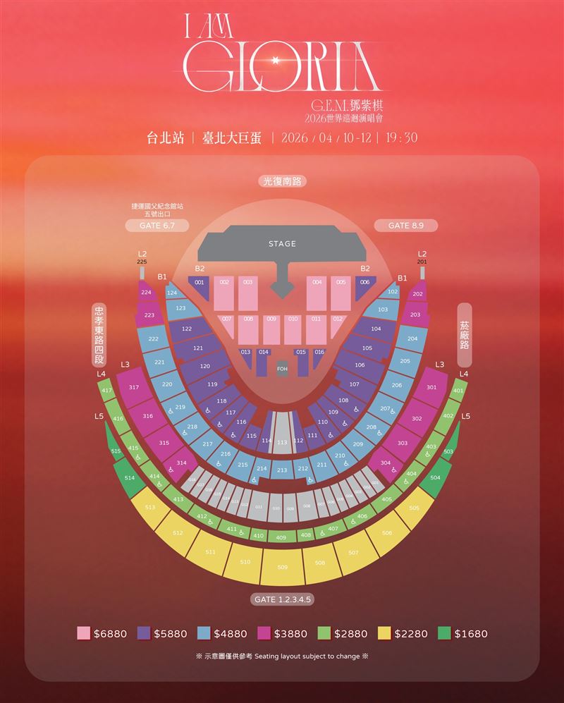 鄧紫棋演唱會座位圖、票價曝光。（圖／翻攝自Live Nation Taiwan 理想國臉書）