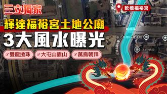 獨家／輝達落腳北士科天註定？真相曝光