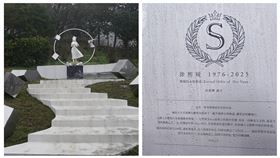 大S紀念碑與雕像