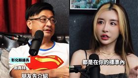 議長撩妹也用組織戰！謝典林遭李進良爆料：他靠「樁腳理論」收服女神心。（圖／翻攝抖音＠bs55774）