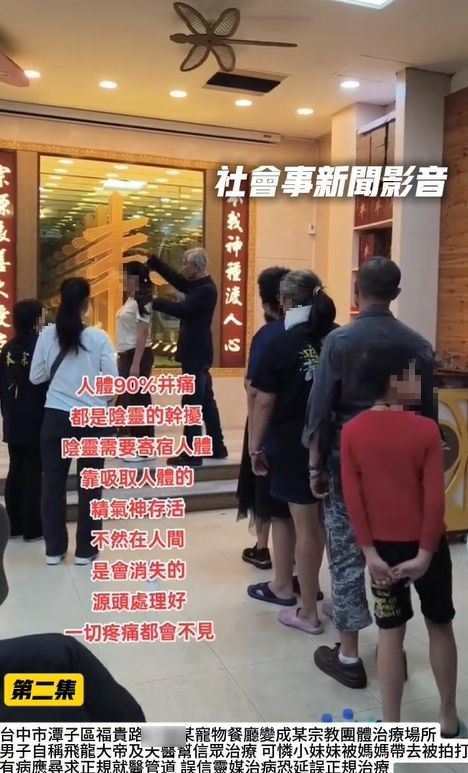 不少信徒排隊接受男子拍打治療。(圖／翻攝自社會事新聞影音)