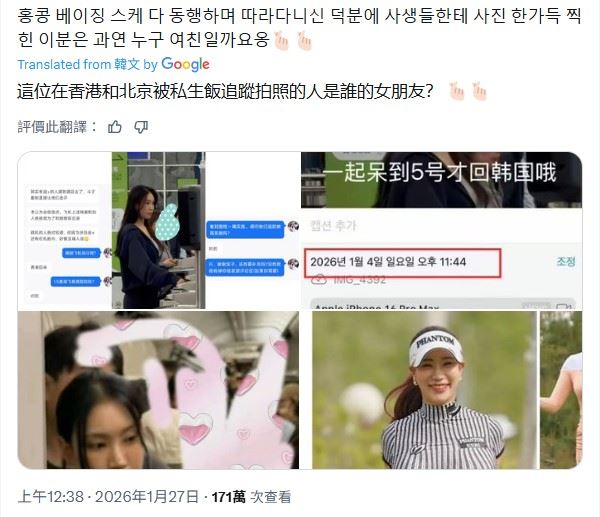 網友扒出多個細節，質疑兩人正在交往。（圖／翻攝自X）