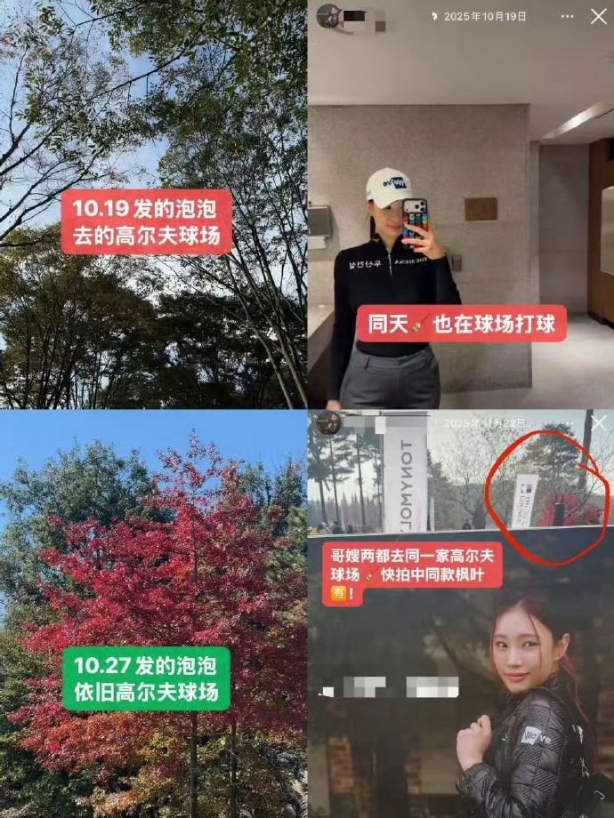 網友曬出兩人在社群發布的照片，懷疑兩人同日出現在同一球場。（圖／翻攝自微博）