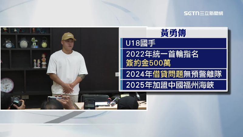 黃勇傳近日遭債主爆料欠錢不還，還爆粗口嗆聲