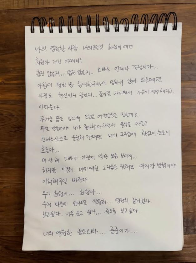 具俊曄寫下弔唁文。（圖／翻攝自IG @djkoo）