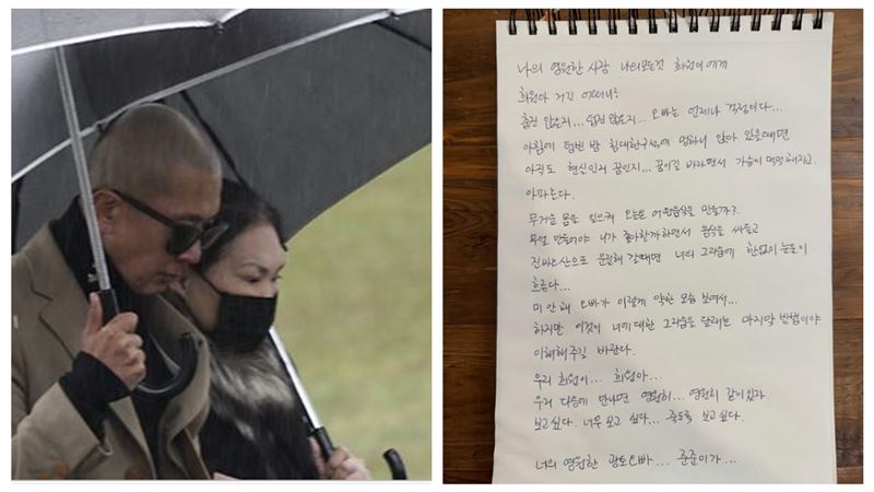 具俊曄手寫信悼大S　邊開車邊思念流淚