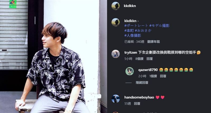 kkdkkn在IG上傳許多出國旅友的帥照，也遭網友洗版：「下次要挑戰摸到哪的空姐手」。（圖／翻攝自IG@kkdkkn）