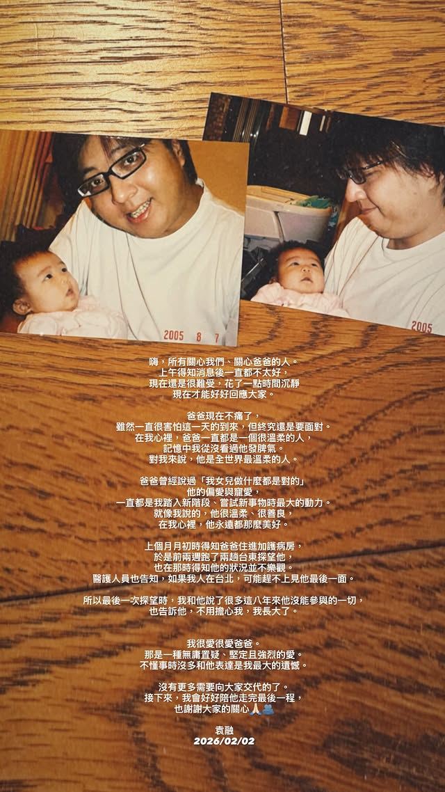 袁融長文慟別袁惟仁。（圖／翻攝自袁融IG）