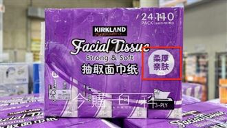 新品見「簡體字」會員炸鍋　好市多說話了