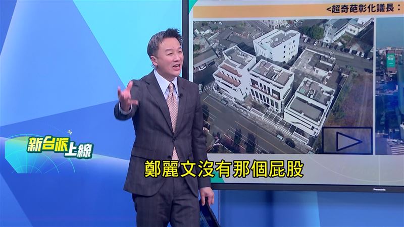 主持人李正皓辛辣直批國民黨主席鄭麗文：「沒有那個屁股，就不要坐那個馬桶嘛！」（圖／新台派上線）