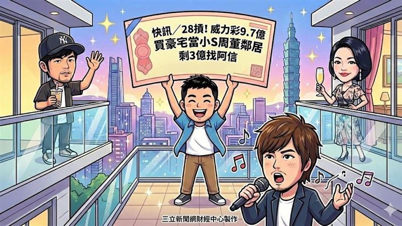 新／威力彩連28摃飆9.7億　買帝寶還有找