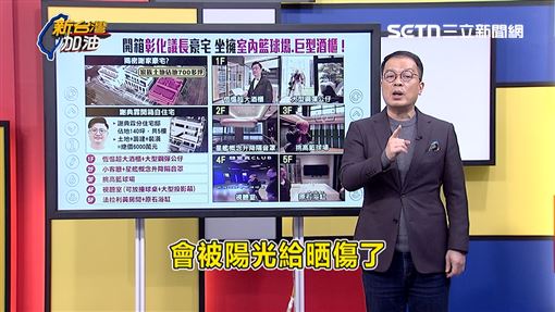 謝典霖把豪宅攤在陽光下　他：害姊姊曬傷