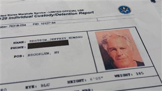 艾普斯坦檔案曝光！權貴名單一文看懂