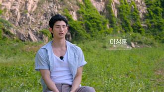 《單身5》李省勳年薪破千萬 超狂背景起底