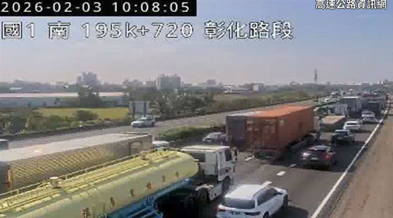 國道1號南下197.3公里處彰化路段發生5車連環車禍，車陣回堵約4公里。（圖／翻攝高速公路資訊網）