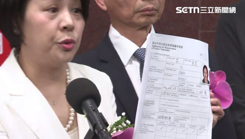 民眾黨立委李貞秀秀出申請放棄中國國籍的文件。（圖／翻攝畫面）