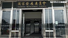 國發會。（圖／記者廖珪如攝影）