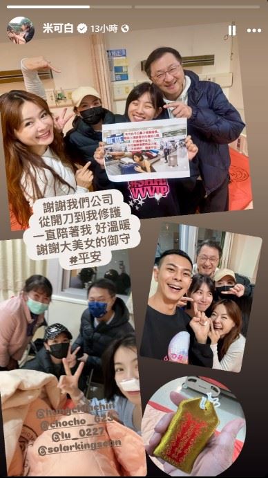 男友孫綻與公司團隊在醫院一直陪伴米可白。(圖/翻攝自米可白臉書)