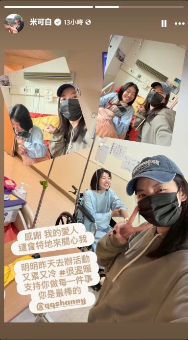 米可白的好姊妹阿諾到醫院關心。(圖/翻攝自米可白臉書)