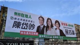 林右昌首度亮相！陳岱吟同框「雙王牌」高掛看版新莊拚初選。（圖／林岱吟提供）