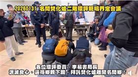 名間鄉民眾下跪南投縣政府官員，引發議論。（圖／翻攝自名間鄉反焚化爐自救會臉書）