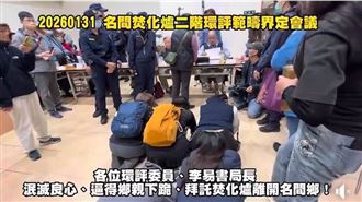 胡采蘋：名間鄉親不要下跪，叫他們賠大錢