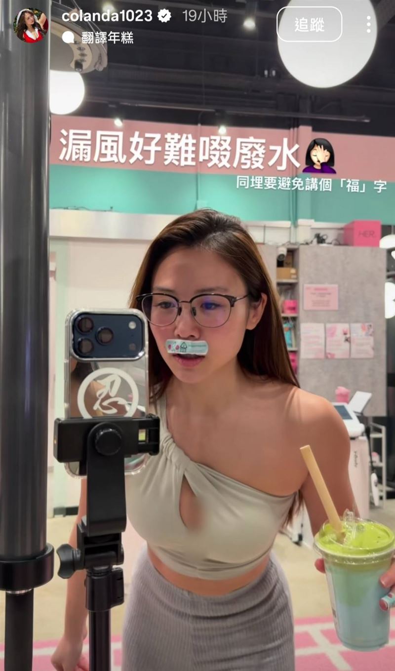 Colanda現況曝光。(圖/翻攝自IG)