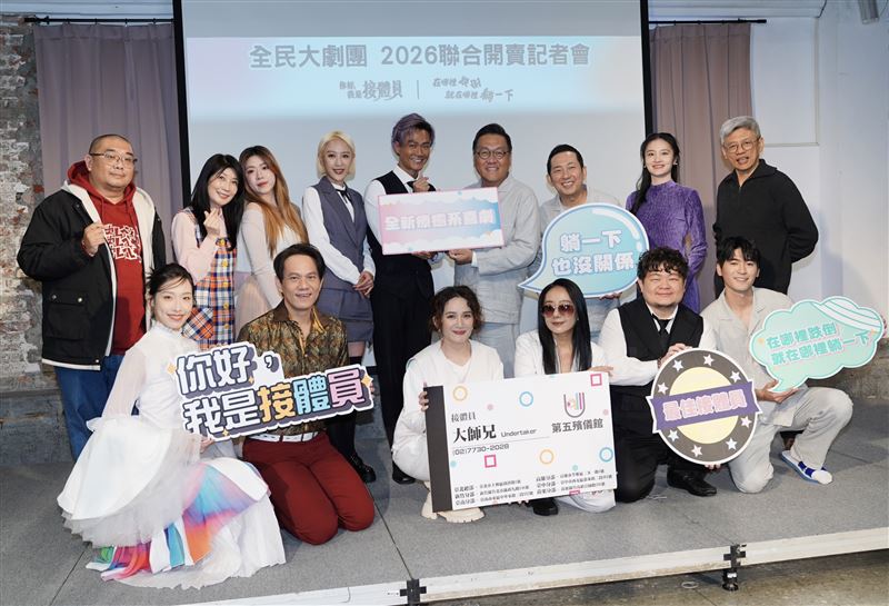 林俊逸、方宥心、黃嘉千、高慧君、羅美玲、凱爾、林玟圻Ctwo&nbsp;、劉樸、那祈、安勍、屈中恆、朱德剛、涂善存出席全民大劇團開賣記者會。（圖／記者趙于瑩攝影）