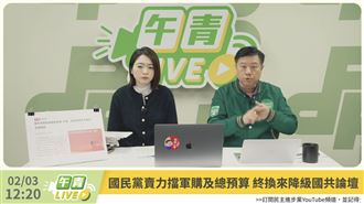 吳峻鋕指出，國共論壇脈絡的本質是一項高度政治化的操作，也是為鄭習會鋪路（圖／翻攝自午青LIVE）