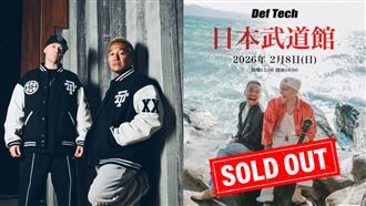 演唱會倒數5天！人氣天團成員持毒品遭逮