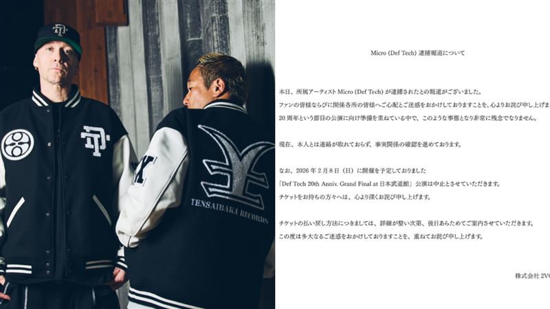 人氣天團主唱持毒品遭逮　官方回應了