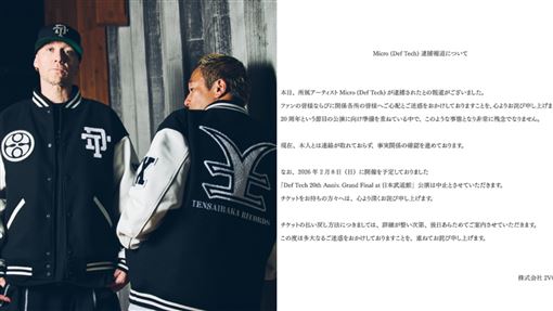 人氣天團主唱持毒品遭逮　官方回應了