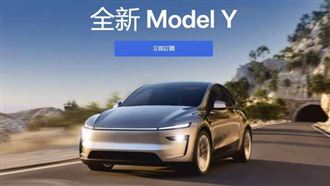 電動車競爭　特斯拉推Model Y全輪驅動版